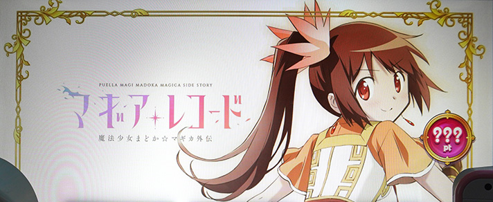 スマスロ マギアレコード 魔法少女まどか☆マギカ外伝　アイキャッチ　由比鶴乃　鶴乃モード(強)