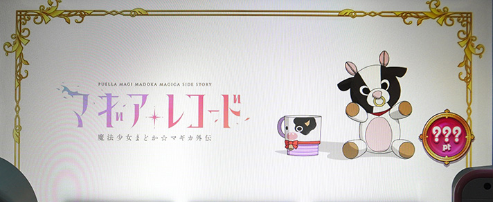 スマスロ マギアレコード 魔法少女まどか☆マギカ外伝　アイキャッチ　フェリシアのマグカップ&ぬいぐるみ　フェリシアモード(弱)