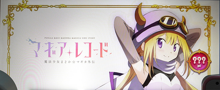 スマスロ マギアレコード 魔法少女まどか☆マギカ外伝　アイキャッチ　深月フェリシア　フェリシアモード(強)