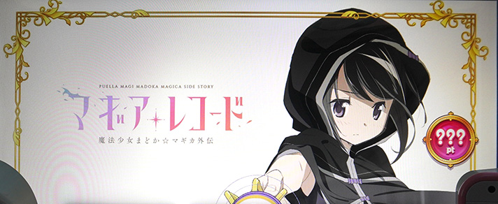 スマスロ マギアレコード 魔法少女まどか☆マギカ外伝　アイキャッチ　黒江　黒江モード(強)