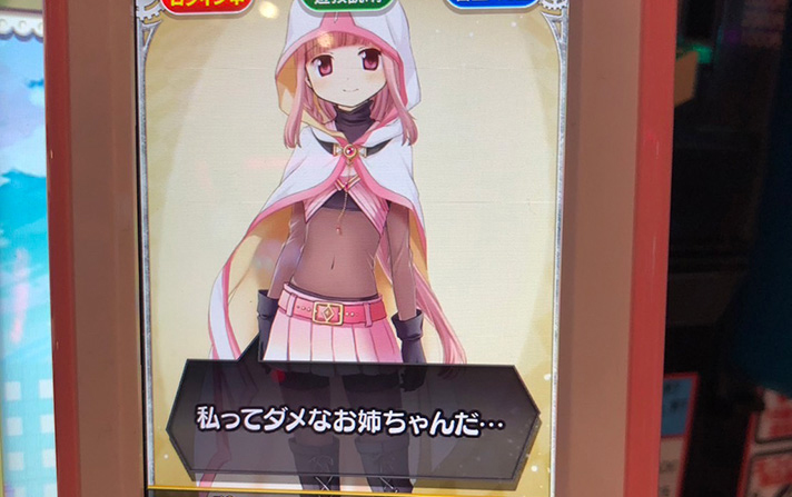 スマスロ マギアレコード 魔法少女まどか☆マギカ外伝 スマホ型液晶 いろは 黒セリフ