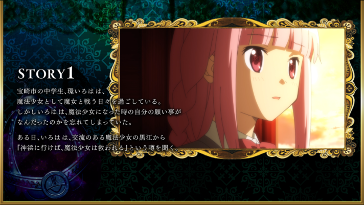 スマスロ マギアレコード 魔法少女まどか☆マギカ外伝 ストーリー/スペシャルストーリー中のレベルアップ抽選