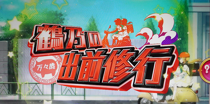 スマスロ マギアレコード 魔法少女まどか☆マギカ外伝　キャラ発展演出　赤タイトル