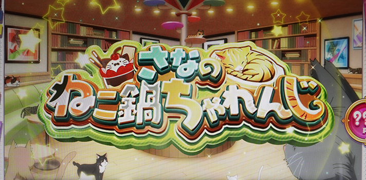 スマスロ マギアレコード 魔法少女まどか☆マギカ外伝　キャラ発展演出　白タイトル