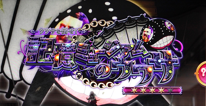スマスロ マギアレコード 魔法少女まどか☆マギカ外伝 連続演出 花火柄タイトル