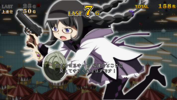 スマスロ マギアレコード 魔法少女まどか☆マギカ外伝　決戦神浜聖女　見滝原セリフ演出　ほむら