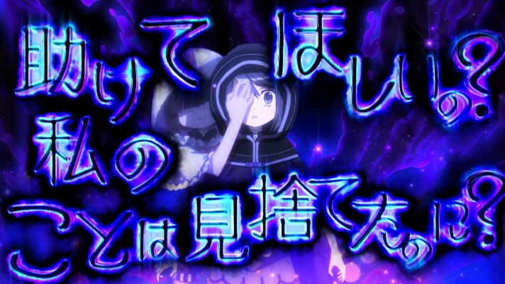 スマスロ マギアレコード 魔法少女まどか☆マギカ外伝 幻聴演出 青