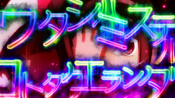 スマスロ マギアレコード 魔法少女まどか☆マギカ外伝 幻聴演出 虹
