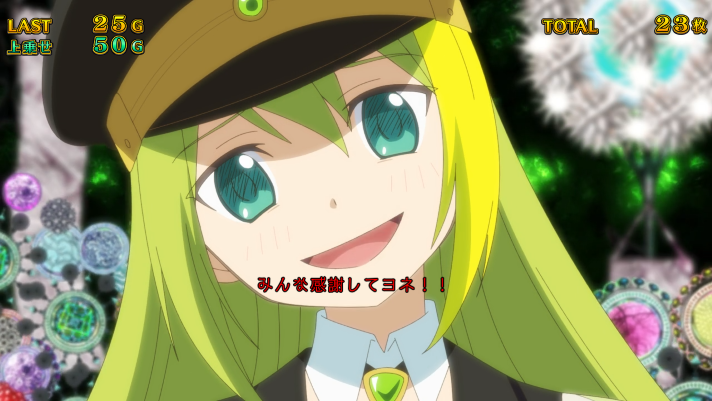 スマスロ マギアレコード 魔法少女まどか☆マギカ外伝　アリナミュージアム　上乗せ演出　セリフ演出　赤セリフ