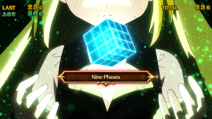 スマスロ マギアレコード 魔法少女まどか☆マギカ外伝　アリナミュージアム　ナインフェーズ演出