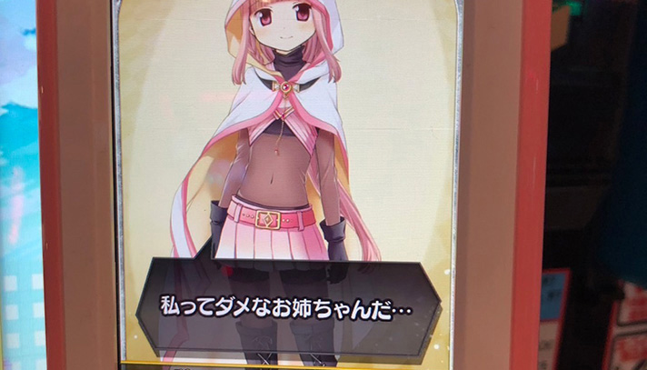 スマスロ マギアレコード 魔法少女まどか☆マギカ外伝 キャラの黒セリフ スマホ型液晶