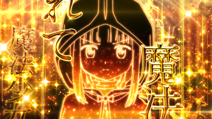 スマスロ マギアレコード 魔法少女まどか☆マギカ外伝　前兆ステージ「調整屋」　擬似連演出　4回目（金）