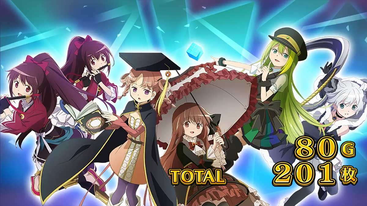 マギレコ スマスロ 終了画面