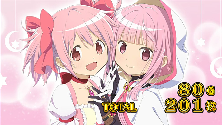 スマスロ マギアレコード 魔法少女まどか☆マギカ外伝　AT終了画面　まどか＆いろは