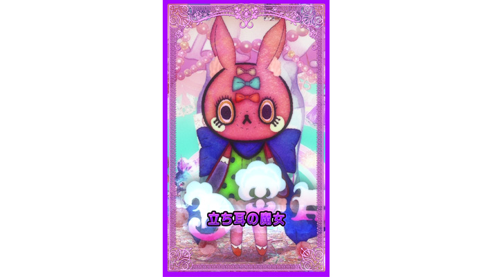 スマスロ マギアレコード 魔法少女まどか☆マギカ外伝　エンディング中のカード　立ち耳の魔女