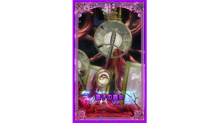 スマスロ マギアレコード 魔法少女まどか☆マギカ外伝　エンディング中のカード　振子の魔女