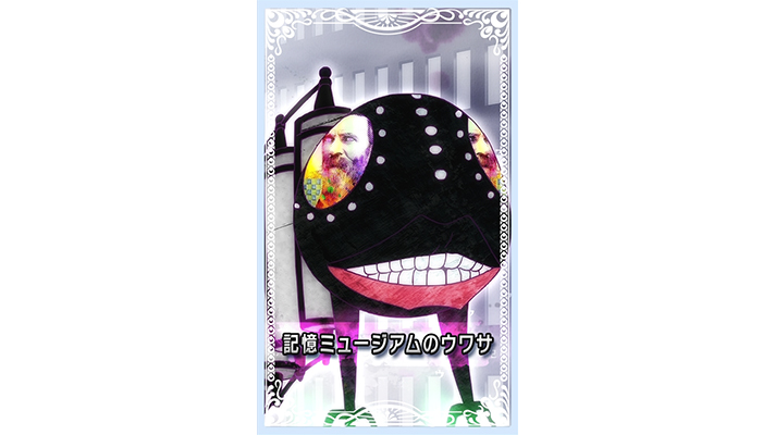 スマスロ マギアレコード 魔法少女まどか☆マギカ外伝　記憶ミュージアムのウワサ