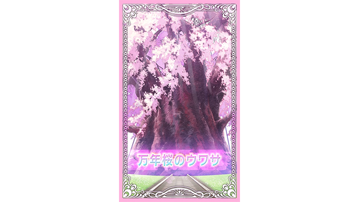 スマスロ マギアレコード 魔法少女まどか☆マギカ外伝　万年桜のウワサ
