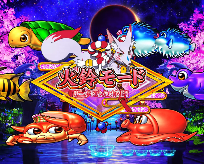 P海物語 極JAPAN 選べる4つのモード 火鈴モード
