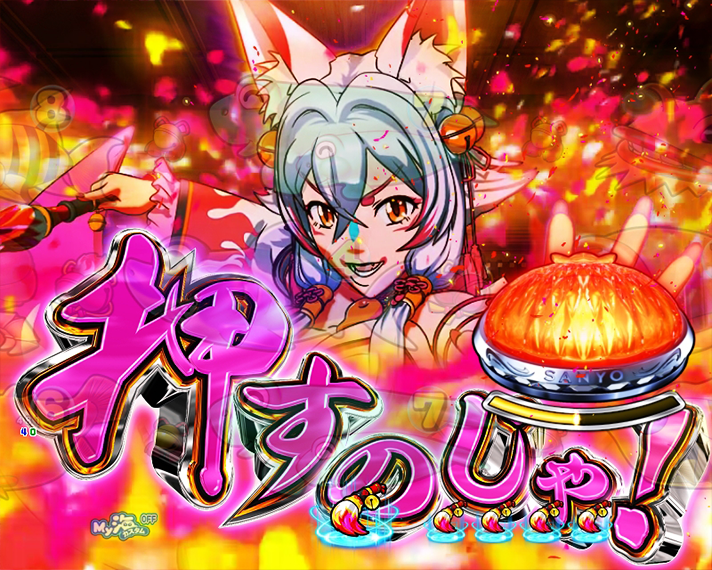 P海物語 極JAPAN 選べる4つのモード スーパーリーチ(火鈴モード専用)