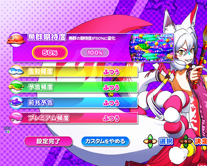 P海物語 極JAPAN My海カスタム