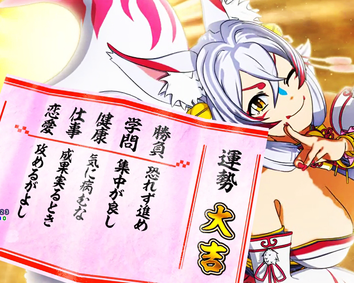 P海物語 極JAPAN 新しい占い機能 おみくじ占い