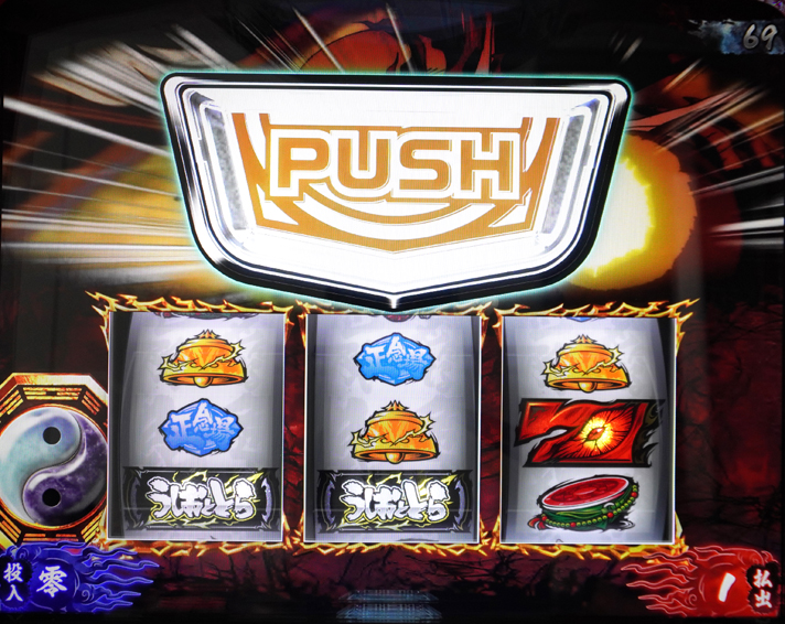 Lうしおととら白面決戦 PUSHボタン(大)