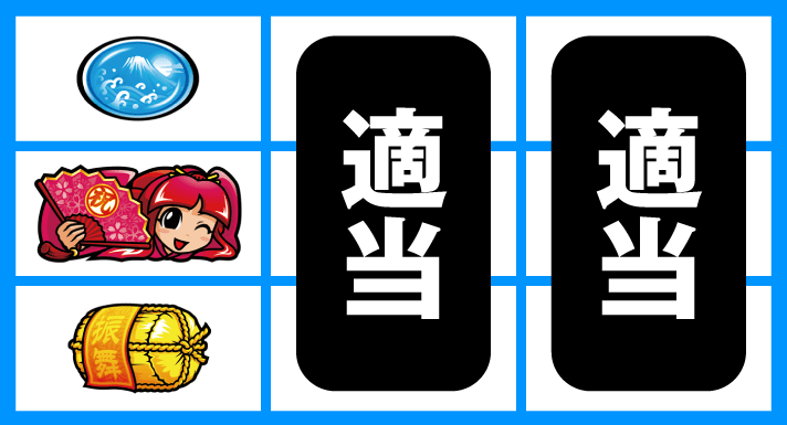 吉宗 停止形①