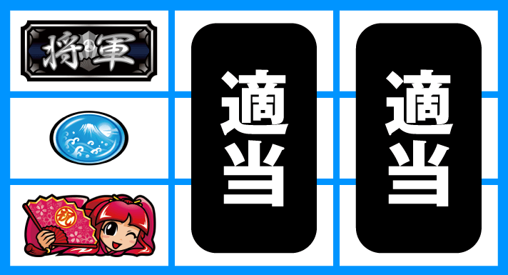 吉宗 停止形②