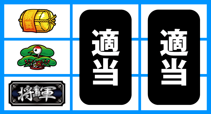 吉宗 停止形④