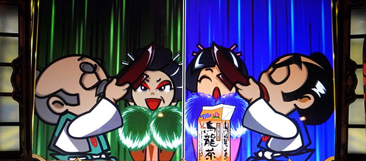 吉宗 プレミアム演出 烏龍茶