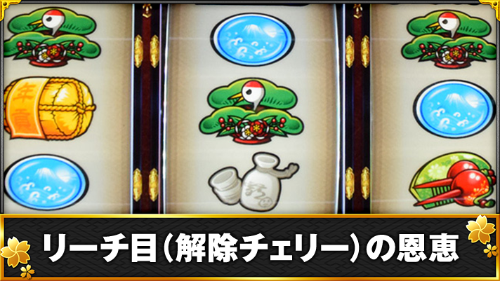 吉宗 リーチ目 スイカテンパイハズレ