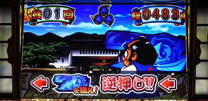 吉宗 吉宗BIG デフォルトモード 青7カットイン 強