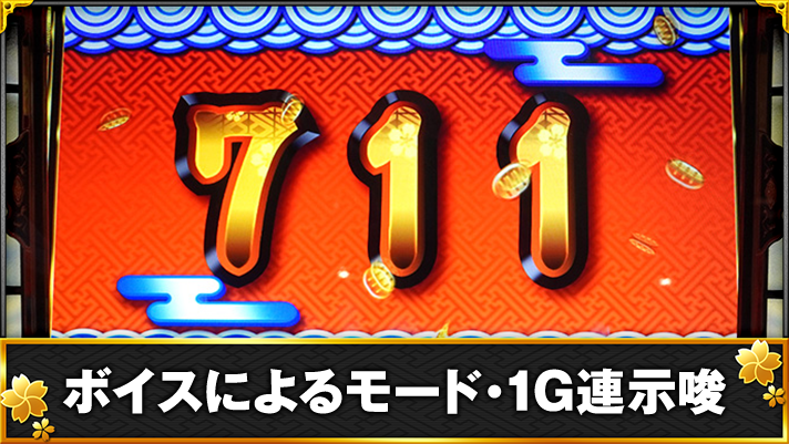 吉宗　ビッグボーナス終了画面　BIG