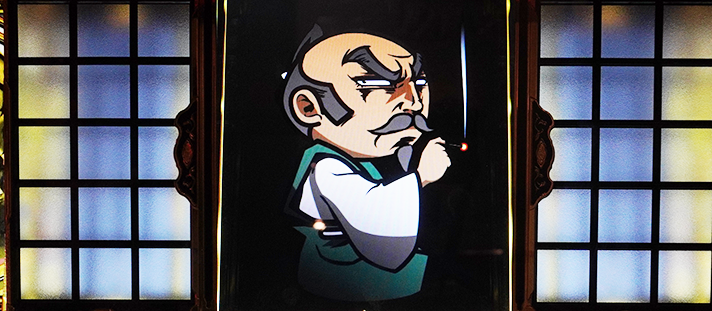 吉宗 高確率 スナイパー爺