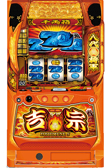 吉宗