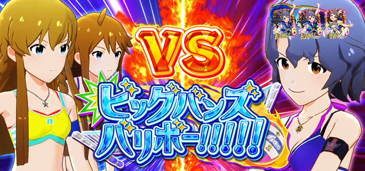 スマスロ アイドルマスター ミリオンライブ! ネクストプロローグ 連続演出