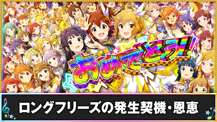 スマスロ アイドルマスター ミリオンライブ! ネクストプロローグ