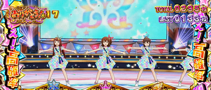 スマスロ アイドルマスター ミリオンライブ! ネクストプロローグ BAR揃いによる抽選
