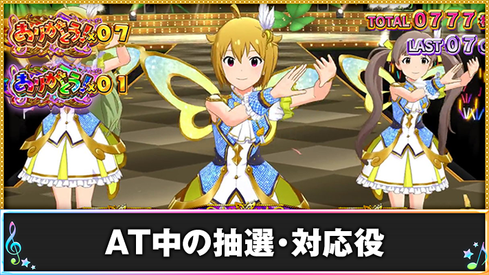 スマスロ アイドルマスター ミリオンライブ! ネクストプロローグ ミリオンライブ エンジェルライブ