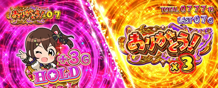 スマスロ アイドルマスター ミリオンライブ! ネクストプロローグ ミリオンライブ 強化アイテム獲得 ありがとう!獲得