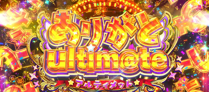 スマスロ アイドルマスター ミリオンライブ! ネクストプロローグ