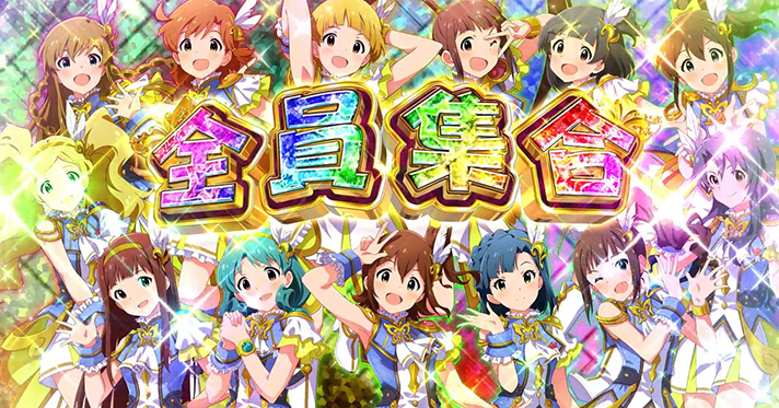 スマスロ アイドルマスター ミリオンライブ! ネクストプロローグ ゲーム数天井が近い場合