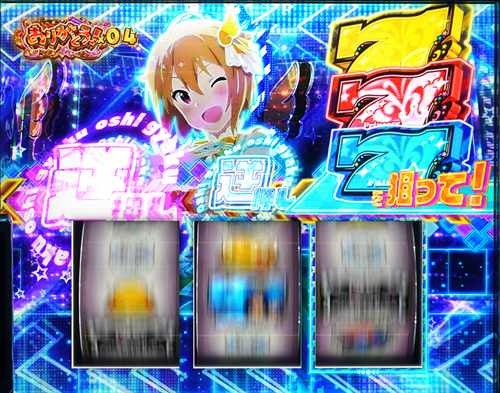 スマスロ アイドルマスター ミリオンライブ! ネクストプロローグ ミリオンライブ 3連7を狙えカットイン 青