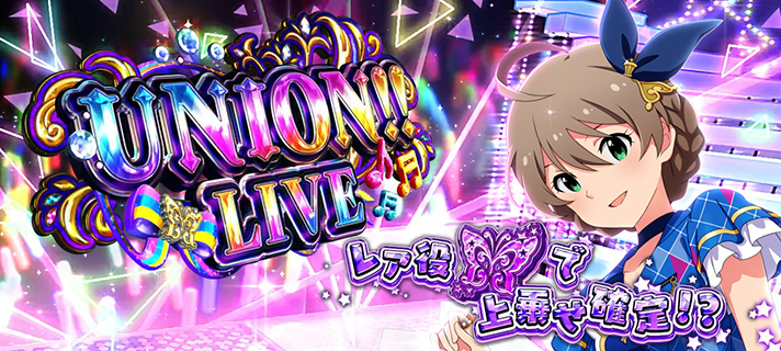 スマスロ アイドルマスター ミリオンライブ! ネクストプロローグ ユニオンライブ突入画面