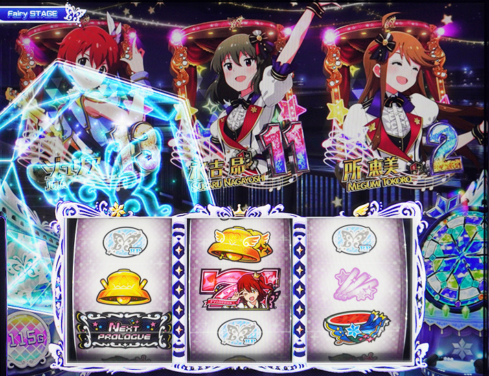 スマスロ アイドルマスター ミリオンライブ! ネクストプロローグ ジュエル解放が近い場合