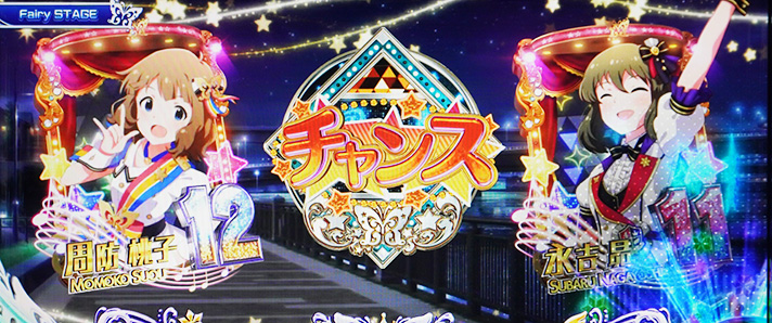 スマスロ アイドルマスター ミリオンライブ! ネクストプロローグ フェアリーステージ 夜 CZ前兆 チャンス