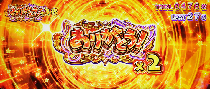 スマスロ アイドルマスター ミリオンライブ！ ネクストプロローグ　リバーン　ありがとう！上乗せ　上乗せループ