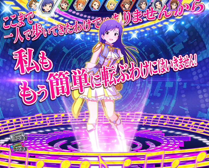 スマスロ アイドルマスター ミリオンライブ! ネクストプロローグ チケット獲得演出 セリフ演出
