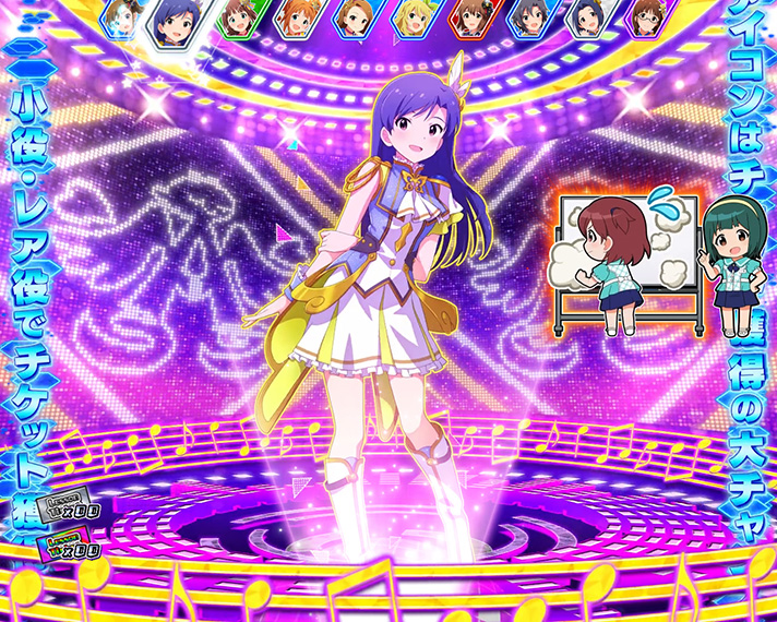 スマスロ アイドルマスター ミリオンライブ! ネクストプロローグ チケット獲得演出 美咲ナビ